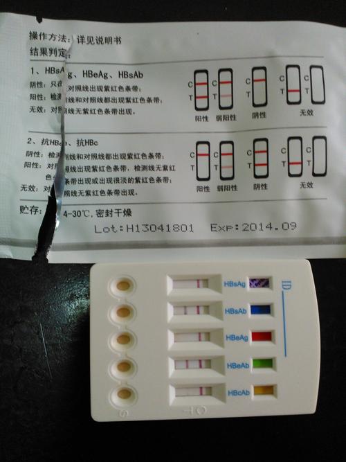 乙肝五项 麻烦大家看看有什么问题没有.
