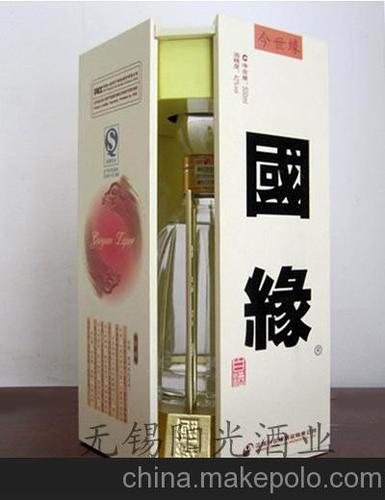 国缘四开 今世缘 国缘 /婚庆喜酒宴 礼品