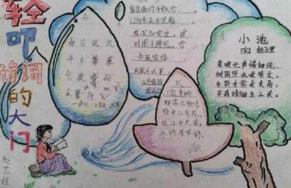 手抄报二:新年的古诗