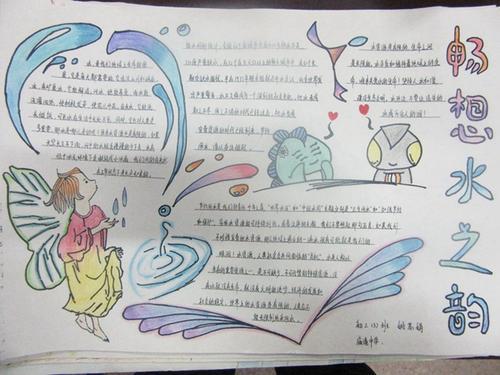 水环境污染问题手抄报 环境污染手抄报