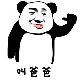 关于叫爸爸表情包