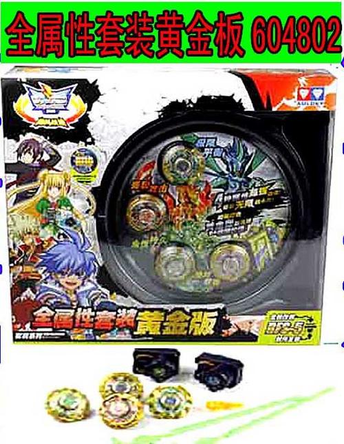 战斗王飓风战魂1代陀螺全属性套装黄金版烈风天翼陀螺604802现货