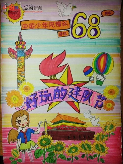 图集:建队节系列作品