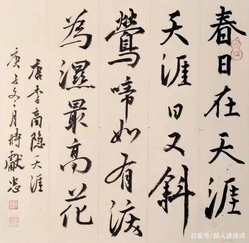 解读李商隐《天涯》:诗人用生命发出最后呐喊,命运怎会如此不公