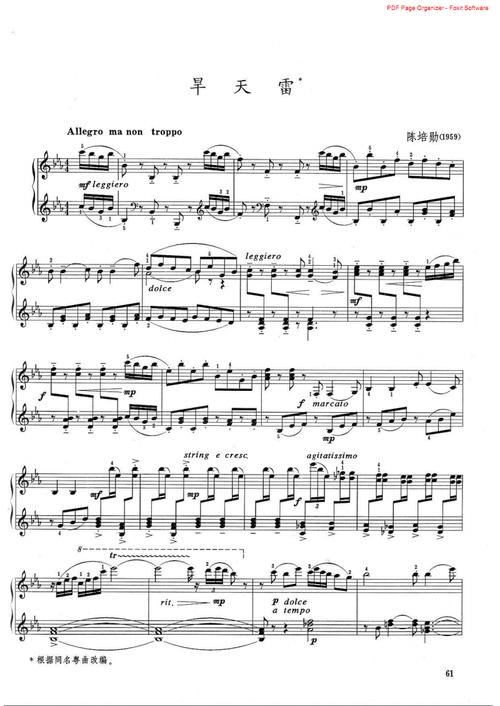 旱天雷钢琴谱 陈培勋.pdf