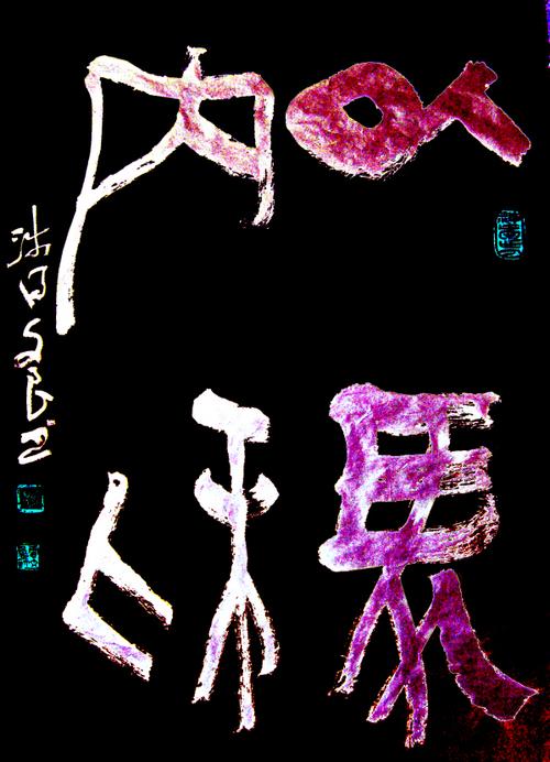 以马内利