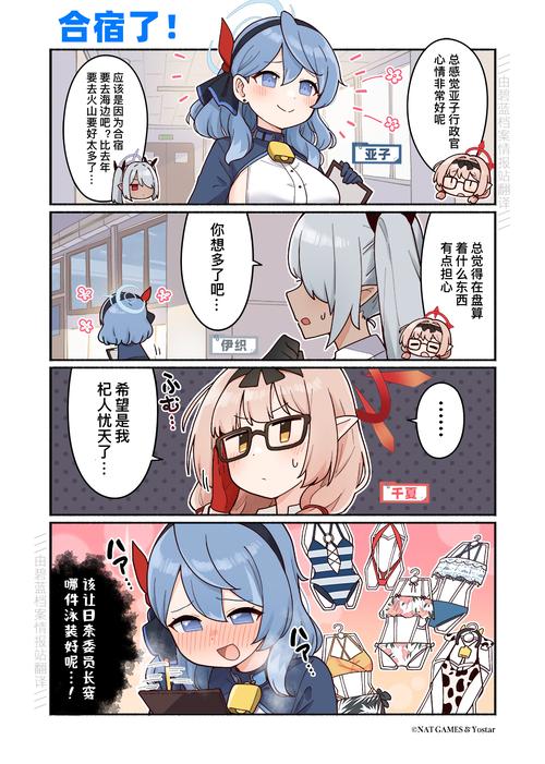 第25话 - 碧蓝档案wiki_bwiki_哔哩哔哩