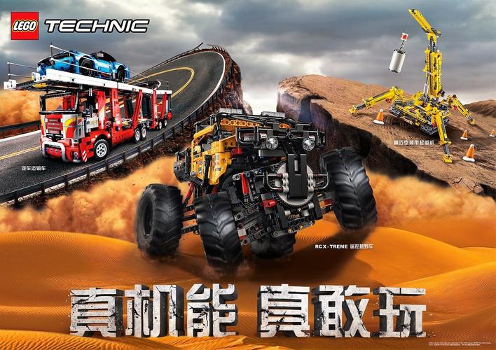 乐高机械组推出新品遥控越野车,可通过control app智