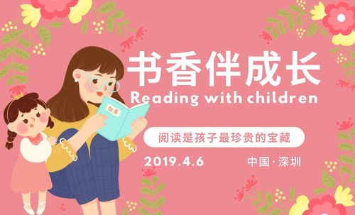 软件canva提供的原创黄粉色读书手绘亲子活动中文活动封面设计模板