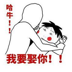 柚子表情包