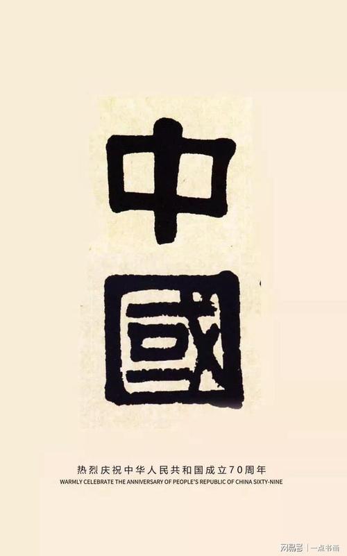 以书法写中国世上最美的文字