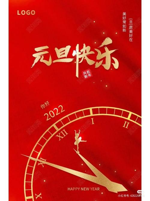 2022刷爆朋友圈的跨年文案