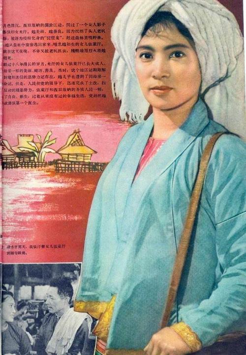 1960年,秦怡主演了电影《摩雅傣》,在影片中成功地扮演母亲米汗和女儿