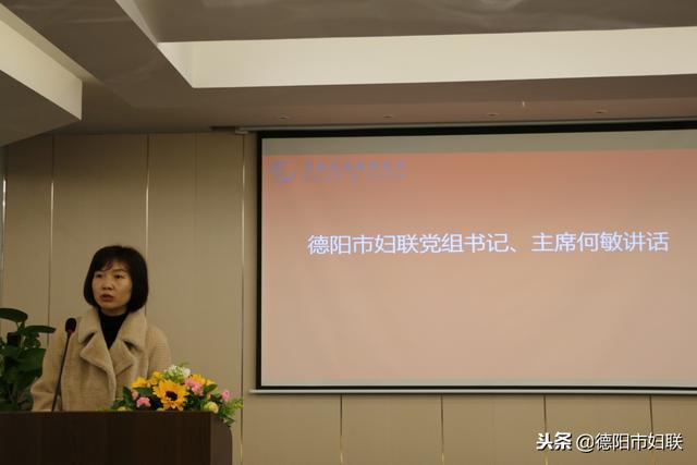 德阳公共法律服务行业妇联主席沈佳发言中表示,要以今天两个中心的