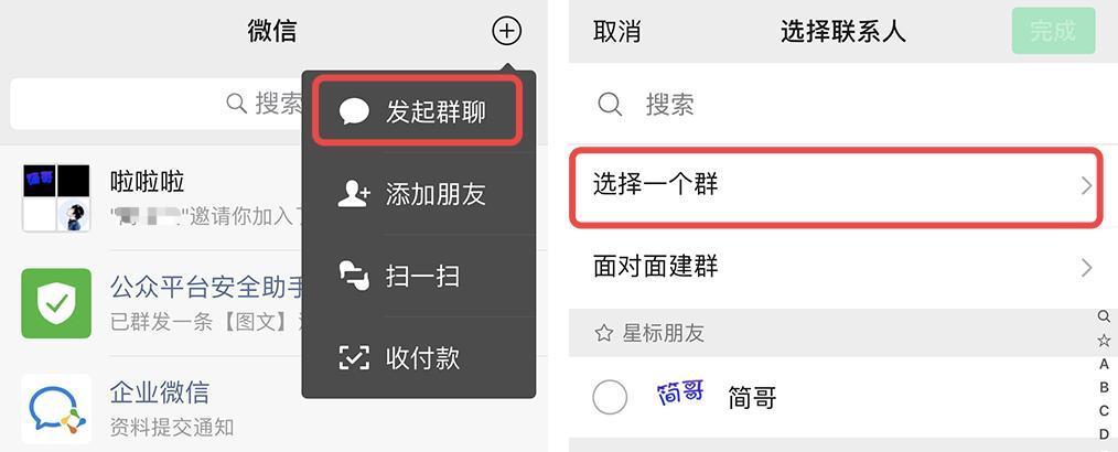 微信群删除了怎么找回(怎样找回误删的微信群)
