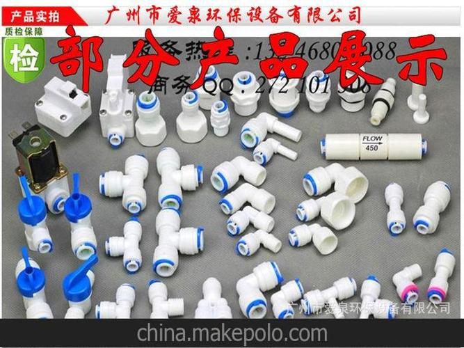 k1064n快速接头净水器配件 2分内牙转3分快接直通3分cck管接头