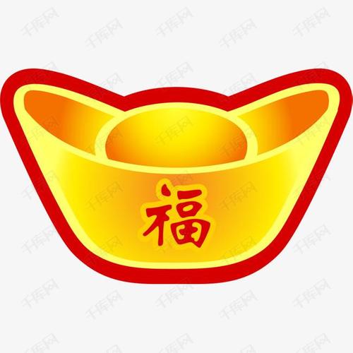 新年金色福字元宝的素材免抠新年元宝卡通元宝金色光晕金色元宝红色