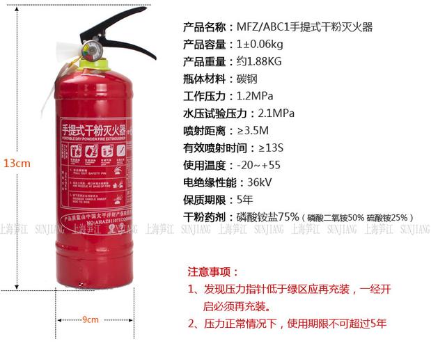 姚江灭火器 家用 车用 1kg干粉灭火器 车载灭火器 汽车家庭灭火器