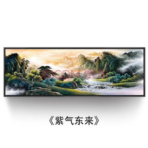 国画山水画中式壁水墨字画风水靠山沙发背景墙挂画客厅装饰画 紫气东