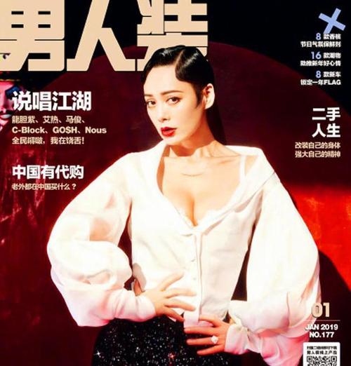 性格火爆的宁静和她火辣辣的男人装