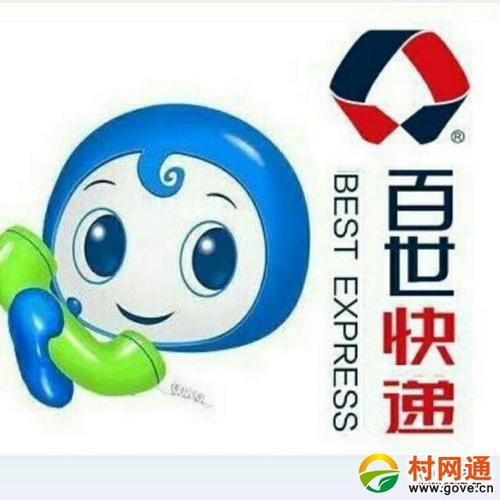 仪陇县百世快递欢迎您