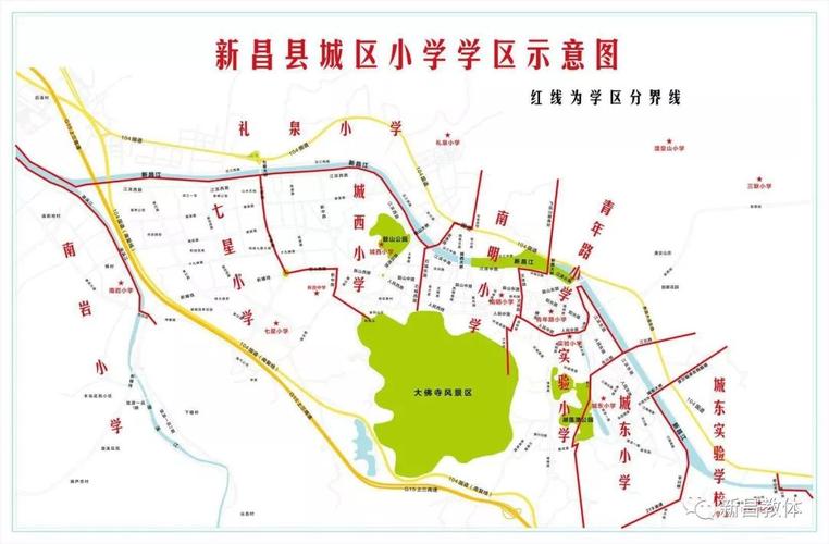 新昌县城区学区示意图,请收好!