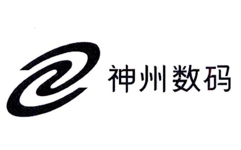  em>神州数码 /em>