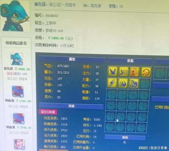 梦幻西游动物套一字之差价格天差地别盲僧玩家直言真是报应