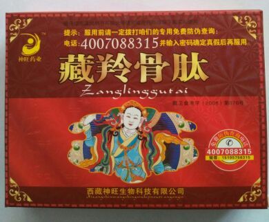 藏羚骨肽藏羚骨肽有副作用吗价格多少钱