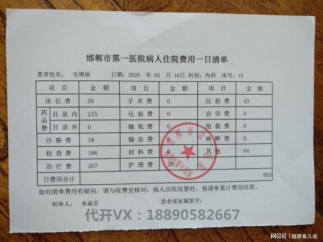 2021医疗门诊发票图片门诊发票图片医院缴费发票挂号单图片阑尾炎