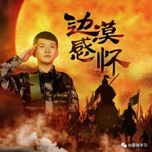 北部战区陆军某旅上尉吕行原创mv《我主宰》