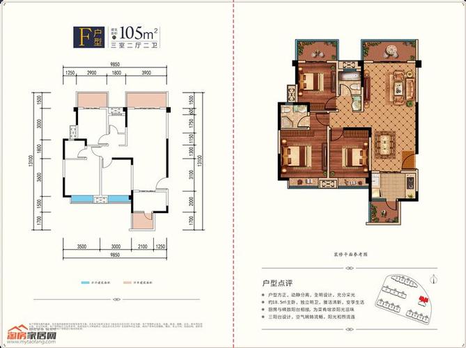 中梁御府f户型3室2厅2卫