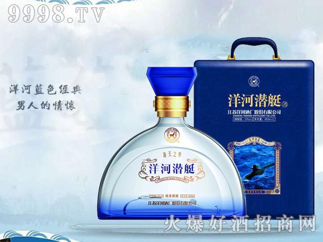 您要找的是:洋河酒 产品信息