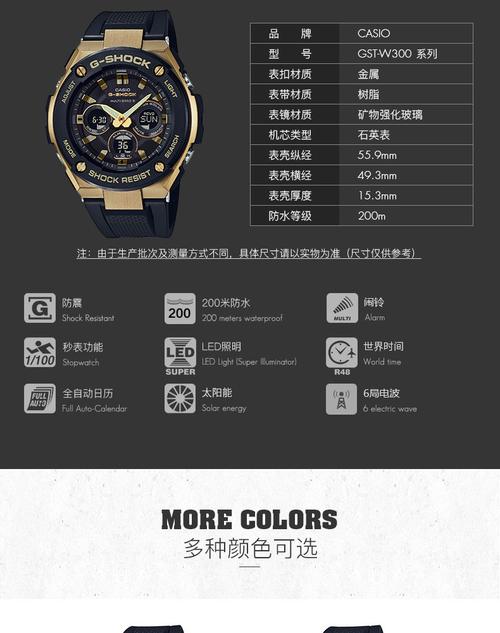 casio/卡西欧g-shock系列男士手表男表gst-w300g-1a9p