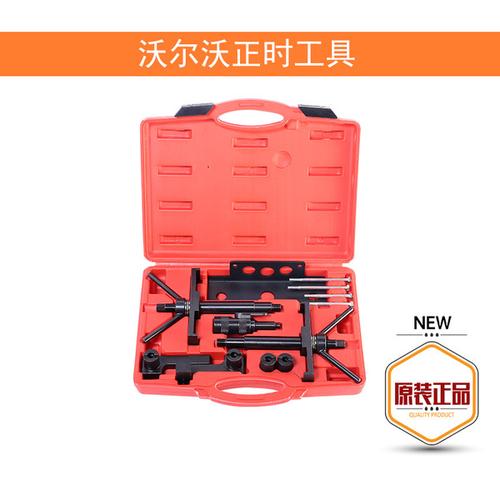 4l2.5t 3.0xc90c70 老款 s90s80s70s60s40 沃尔沃皮带正时专用工具