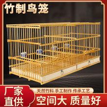 鸟笼竹制玉鸟抱窝笼黄鸟黄雀繁殖笼带隔断连笼双抽屉大量直销