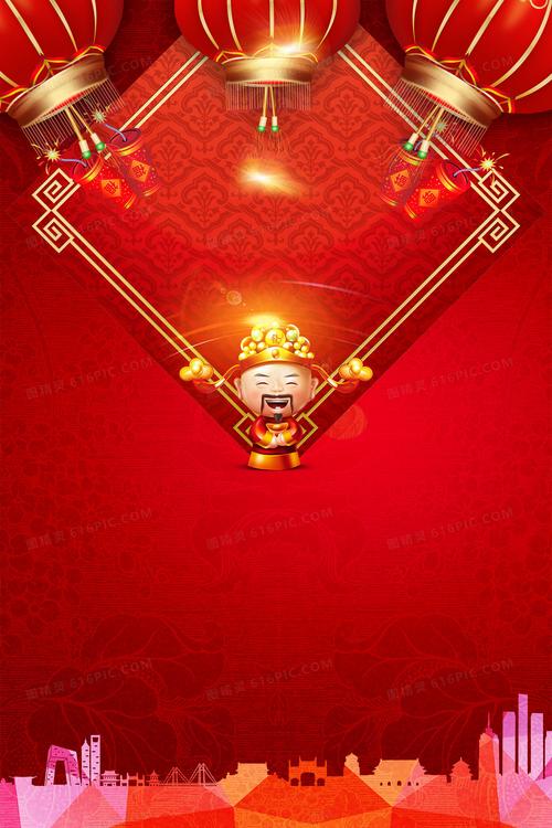 红色喜庆财神旧迎新大吉大利过年新年快乐新年促销新年背景招财