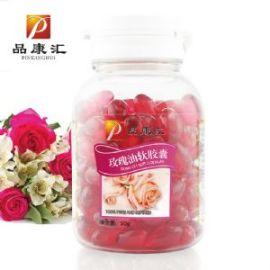 玫瑰油软胶囊
