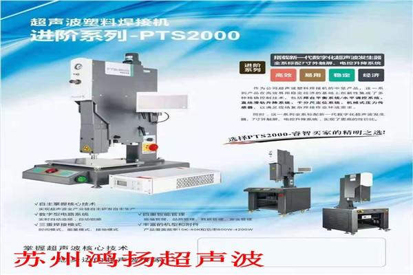 超声波塑胶件焊接机/丰县大功率超声波塑料焊接机【超声波设备】