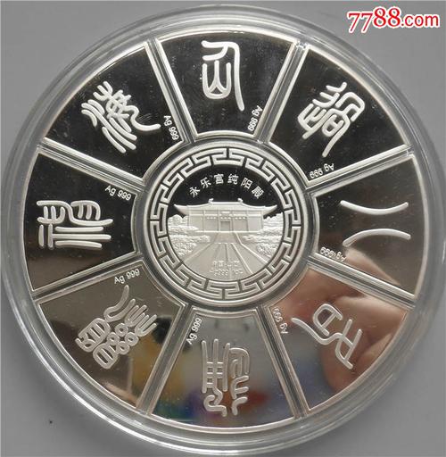 八仙过海5盎司银章(1盎司 1/2盎司*4)_其他徽章_小泉之家【7788收藏