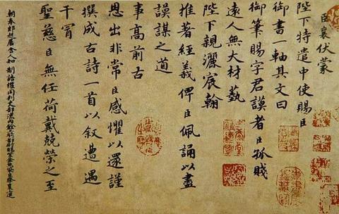 宋代四大书法家之一蔡襄