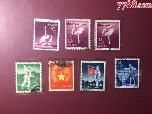 纪64中国少年先锋队建队十周年邮票少先队邮票盖销邮票信销邮票老纪特