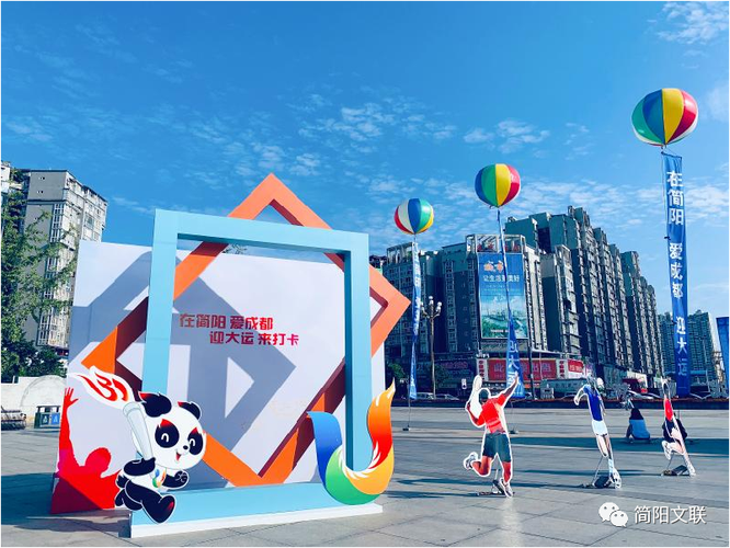 来看!简阳市"爱成都·迎大运"文创集市上的摄影书画展