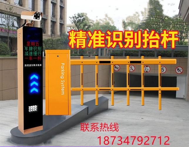 小区道闸车牌识别一体机门禁无人值守停车场自动智能收费系统