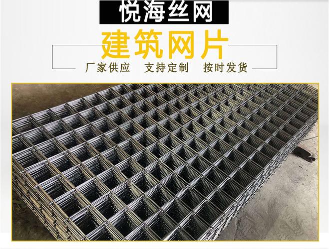 建筑网片 厂家现货 建筑施工加固钢筋网片 定制桥梁建筑电焊网片