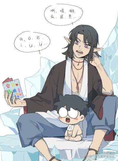 日长废物针(半次元) 罗小黑战记