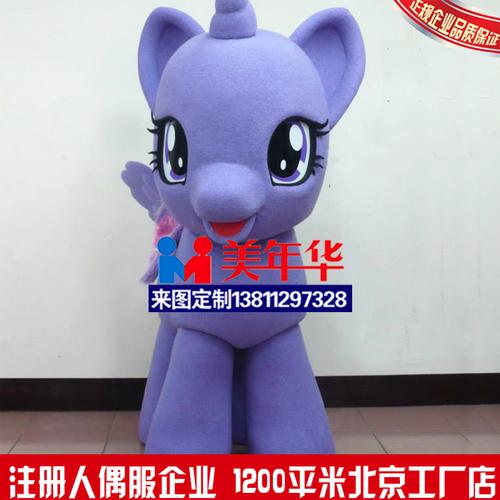 企业定制吉祥物小马宝莉卡通人偶动漫演出行走人偶服装