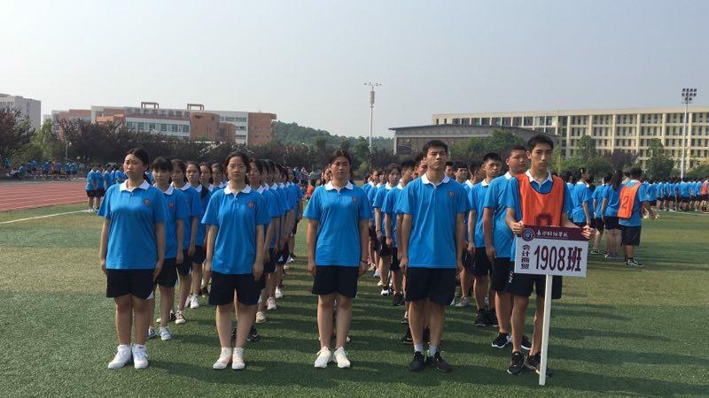 长沙财经学校1908班杨帆起航