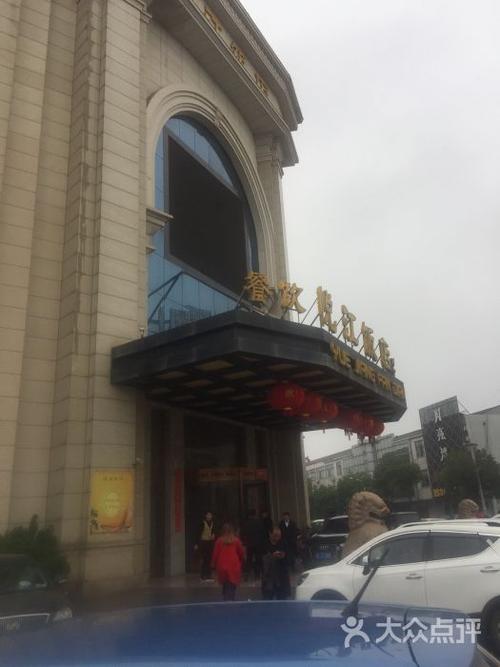 悦江饭店(客房)-图片-丹阳市酒店-大众点评网