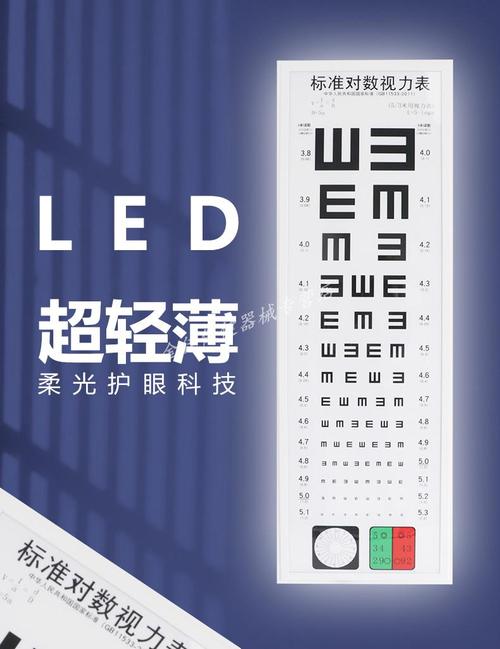 5家用儿童幼儿园医院led视力表灯箱 视力检测国标款5米e字遥控  调光